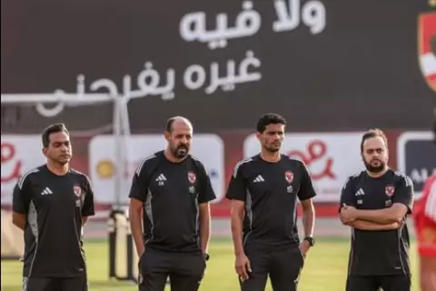  المدرب الأجنبي لم يُحسم بعد.. قمة الزمالك ضمن 5 تحديات تنتظر عماد النحاس في الأهلي 